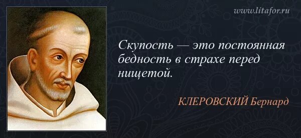 Скаредность это. Цитаты про скупость. Афоризмы про скупость. Цитаты про жадность. Афоризмы про жадных.