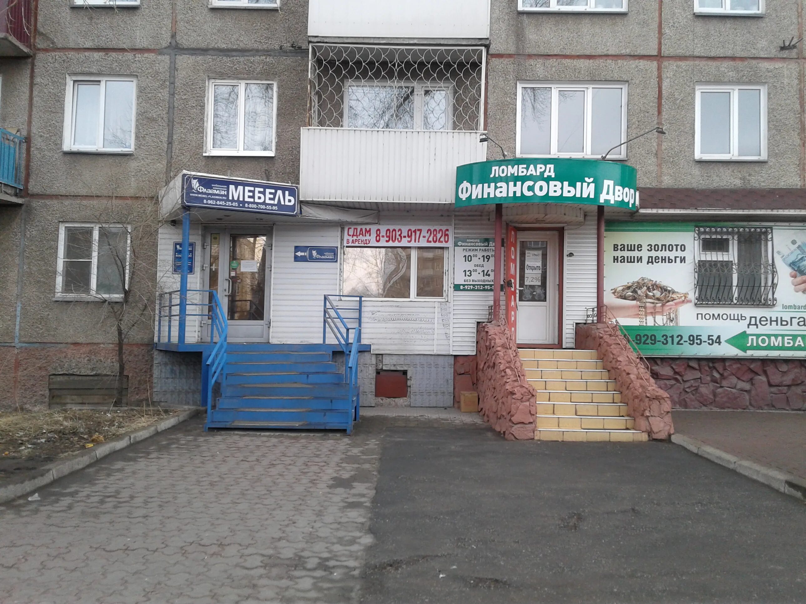 космонавтов 19а черногорск. космонавтов 19а черногорск. космонавтов 19а черногорск. черногорск улица проспект космонавтов 19а. космонавтов 10 черногорск.