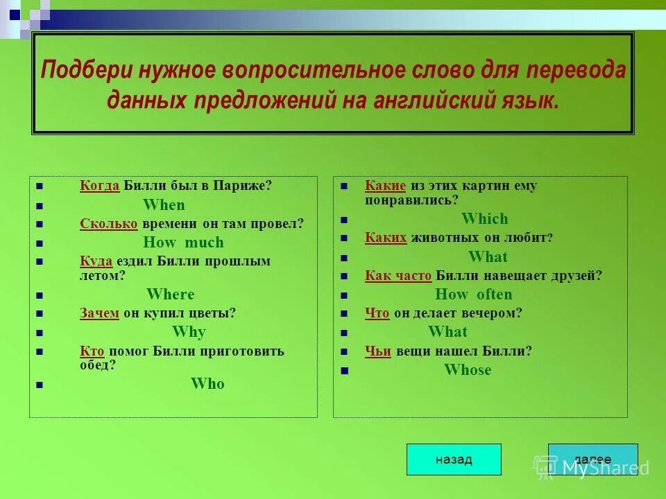 как задать вопрос. почему картинка. знаки вопроса фон. слова вопросы. Question words вопросительные слова.