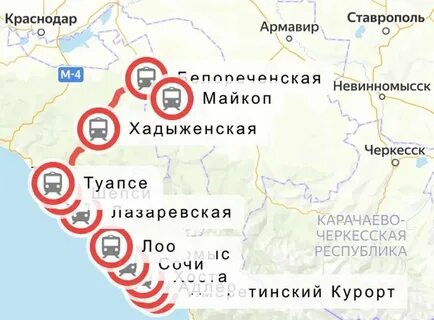 Ласточка краснодар адлер расписание остановки