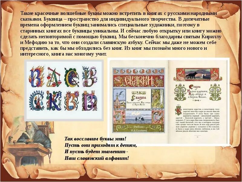 Две буквы книга