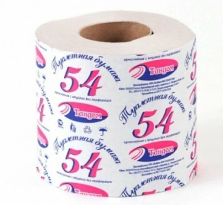 бумага туалетная набережные челны 48. туалетная бумага богатырь 65 м. туалетная бумага чистый дом 77 метров 1 слой. окпд туалетная бумага. туалетная бумага с втулкой целлюлоза 1сл 200м 18гр с392 12рул/уп цбк.
