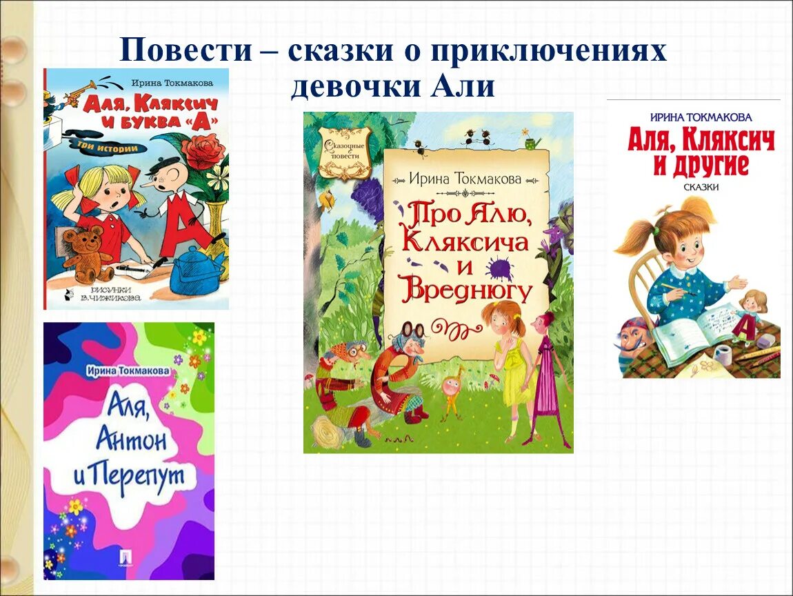 Сказки токмакова читать