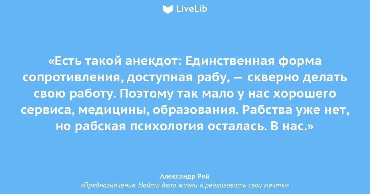 Это больше отражается на. Человек готовый решать проблемы. Единственное форма сопротивления раба. Шутка про единственную. Анекдоты про единственную.