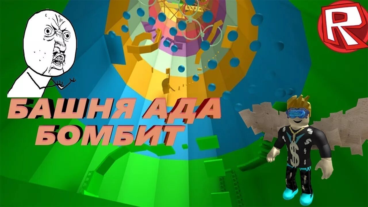 Игра башня ада играть. Roblox башня ада. ТАВЕР РОБЛОКС. ТОВЕР оф Хелл. ТАВЕР оф Хелл РОБЛОКС.