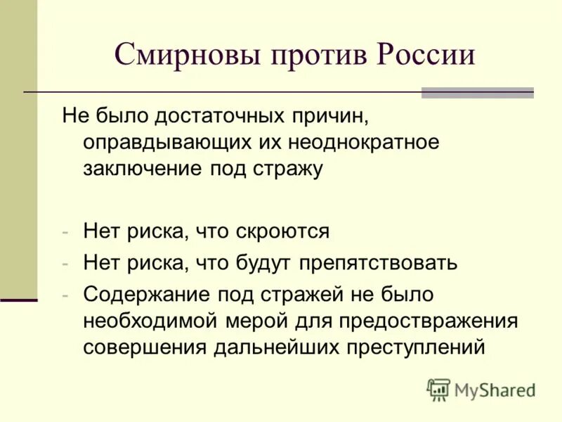 Достаточный повод