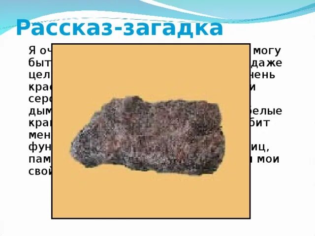 Рассказ загадка это. Рассказ загадка. Что такое загадка кратко. Рассказ загадка это. Рассказ загадка.