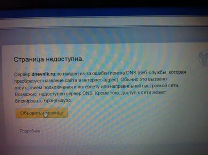 Возможно недоступна