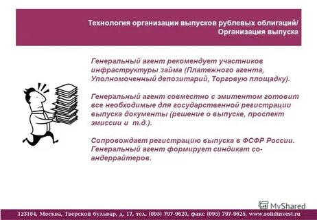 Участник рекомендовать