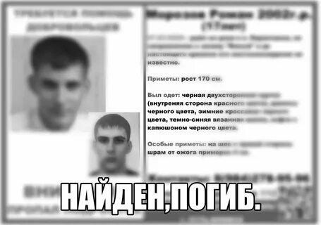 Розыскная карта на без вести пропавшего