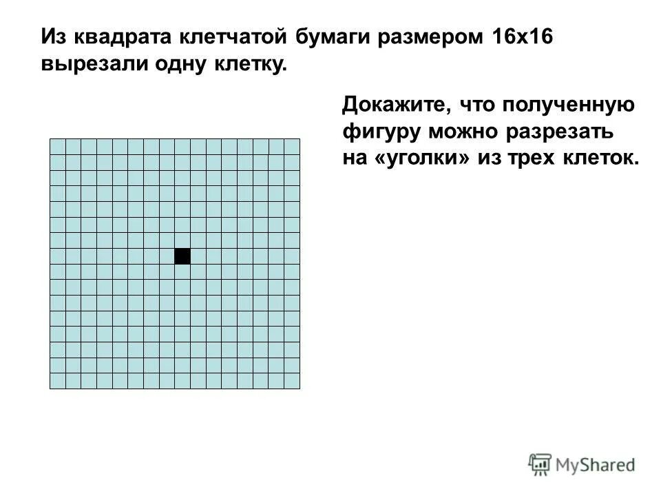 Площади квадратов на клетчатой бумаге