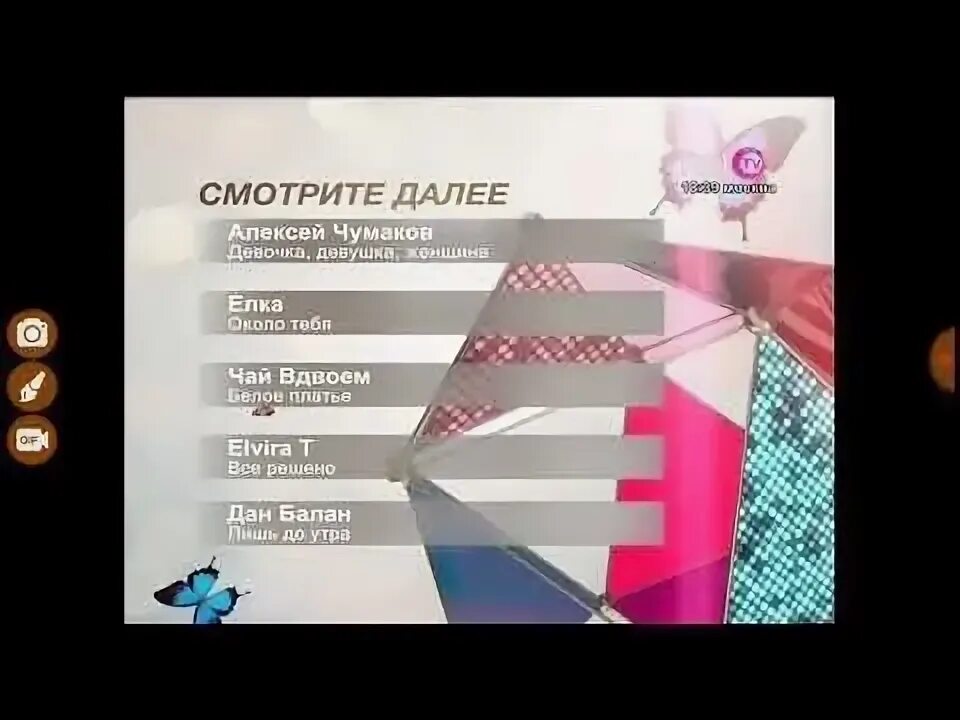 Ру тв заставка. Ру ТВ. Ру ТВ 2012 логотип. RUTV заставка. Ру ТВ реклама 2012.