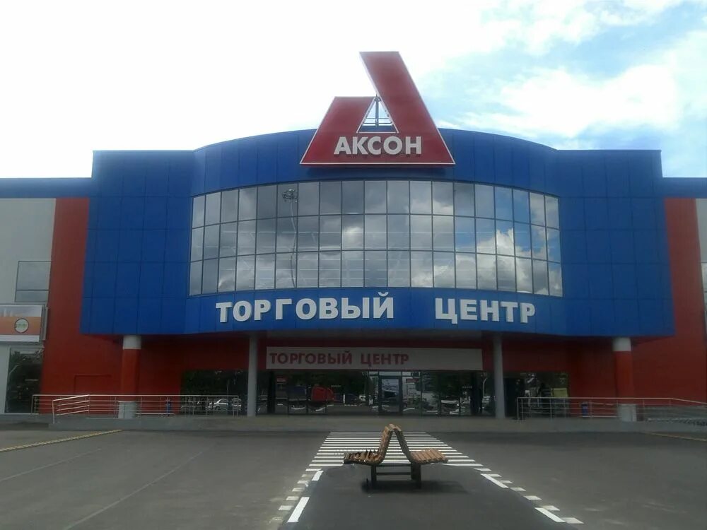 сутырина 3 кострома. аксон магазин. аксон кострома товары. аксон кострома товары. аксон мытищи.