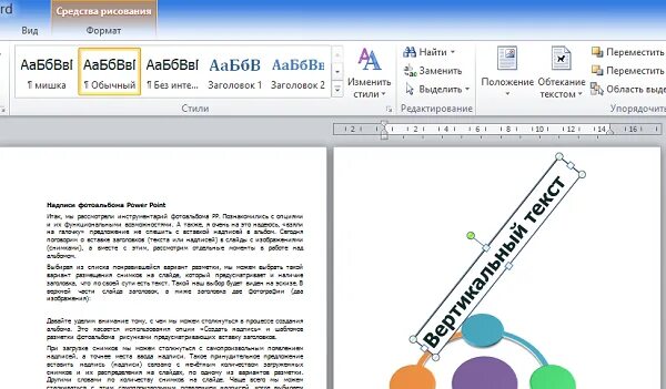 вертикаль текст. слово вертикально. вертикаль значение слова. вертикаль текст. вертикаль текст.