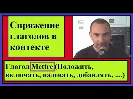 Глагол видео