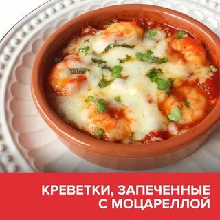 Пюре с моцареллой