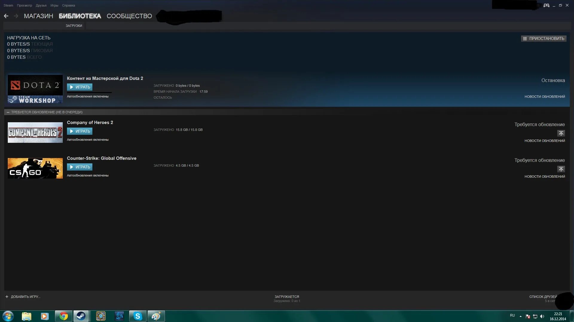 Загрузка стим. Загрузка игры в стиме. Скачивание игры в стим. Загрузка доты в стиме. Друзья не видят меня в стиме