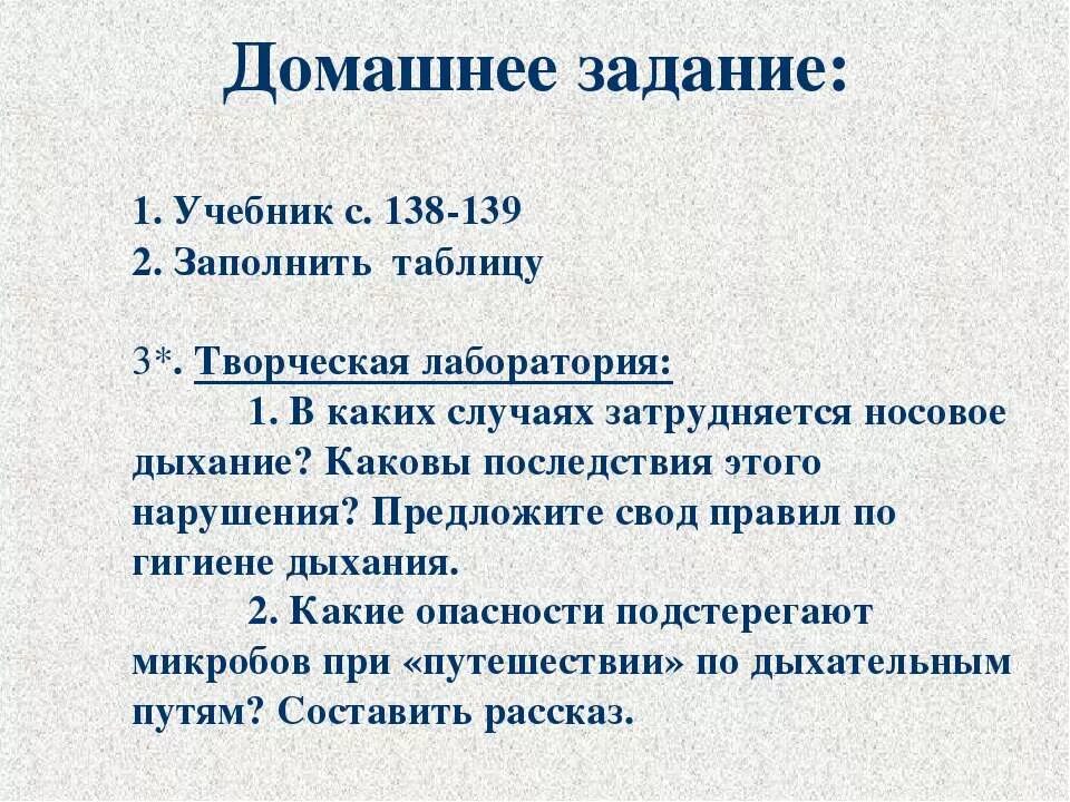 Дыхательная система дыхательные пути схема. Задание 1 дыхание. Дыхательная система органов дыхания биология 8 класс. Задание 1 дыхание. Задание 1 дыхание.