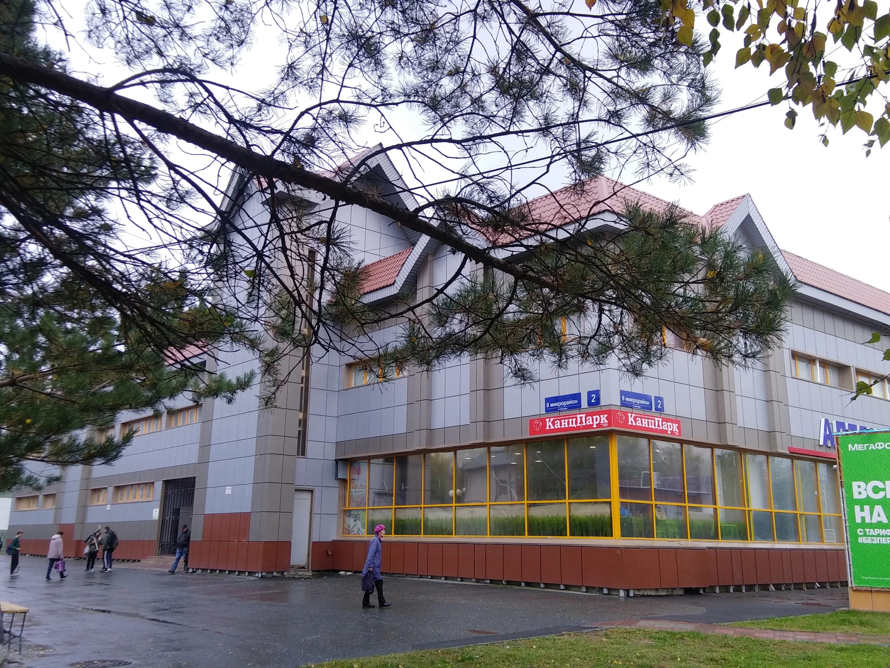 Тобольск цум режим работы. Тобольск цум режим работы. Тобольск цум режим работы. Тобольск цум в 90 годы. Тобольск цум режим работы.