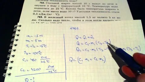 Задачи по физике теплоемкость