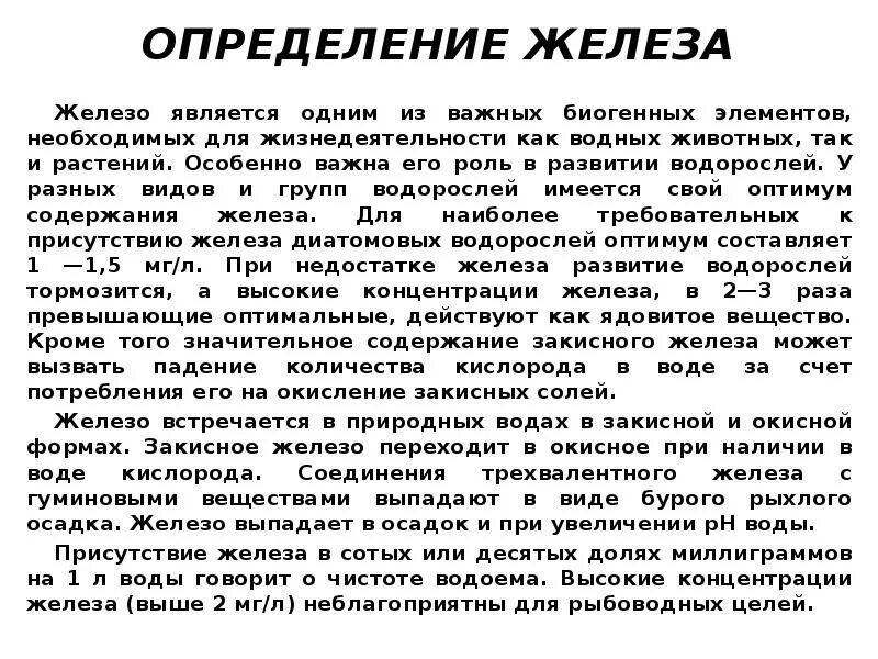 Сегодня железо является одним из важных ресурсов