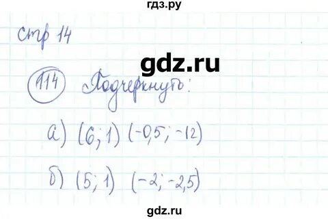 Упражнение 114 8 класс