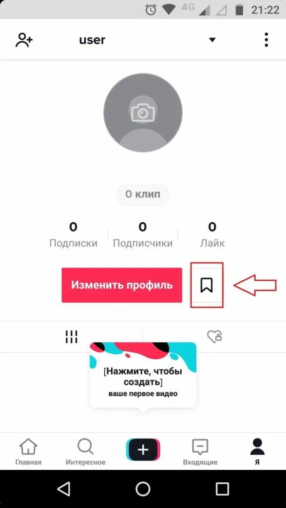 Номер тик тока. Ники для тик тока. Название в шапке профиля тик ток. Описание профиля в тик токе. Описание профиля в тик токе.