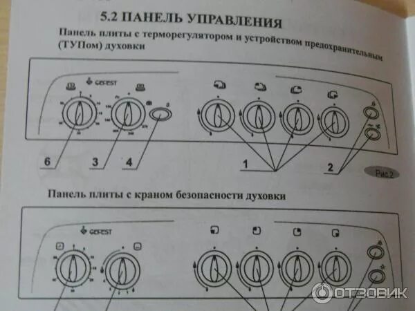 Газовая плита гефест духовка температура. Газовая плита Gefest Брест 3100. Плита Гефест 3100 градусы духовки. Газовая плита Гефест 3100 градусы духовки. Плита газовая Гефест 3100 инструкция духовка.