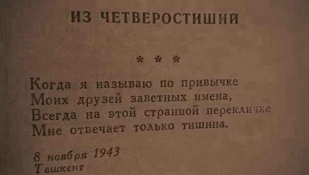 Страшные четверостишья. Четверостишия страшилки. Злые четверостишья. Четверостишие это сколько