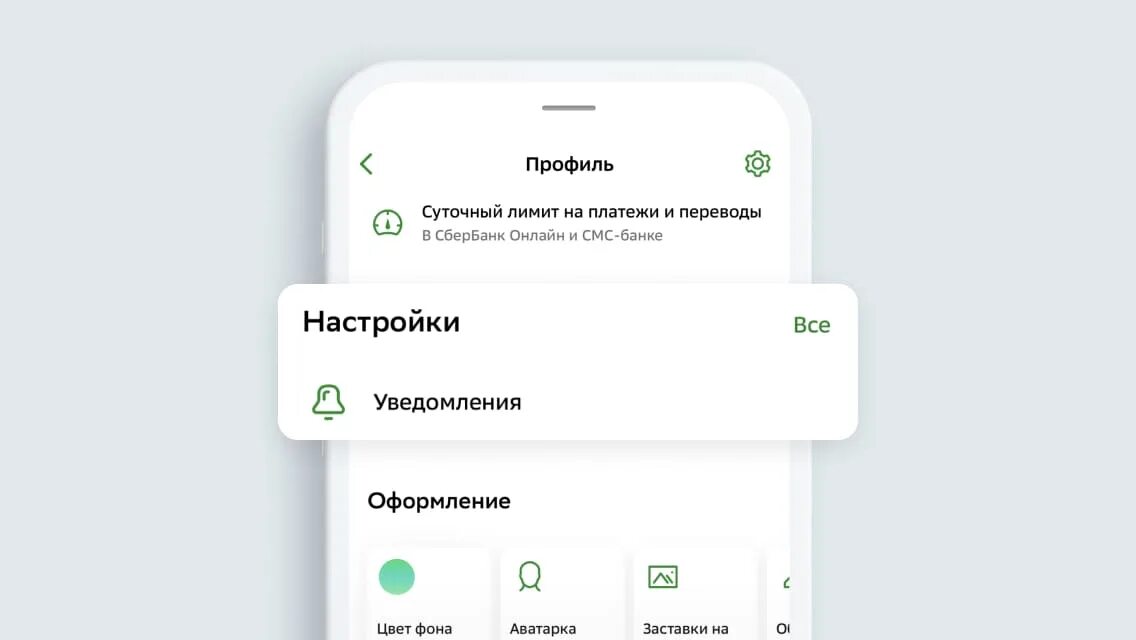 Подключить уведомления сбербанк 900. Подключить уведомления сбербанк 900. Как подключить мобильный банк сбербанка. Как подключить мобильный банк сбербанка. Смс информирование сбербанк.
