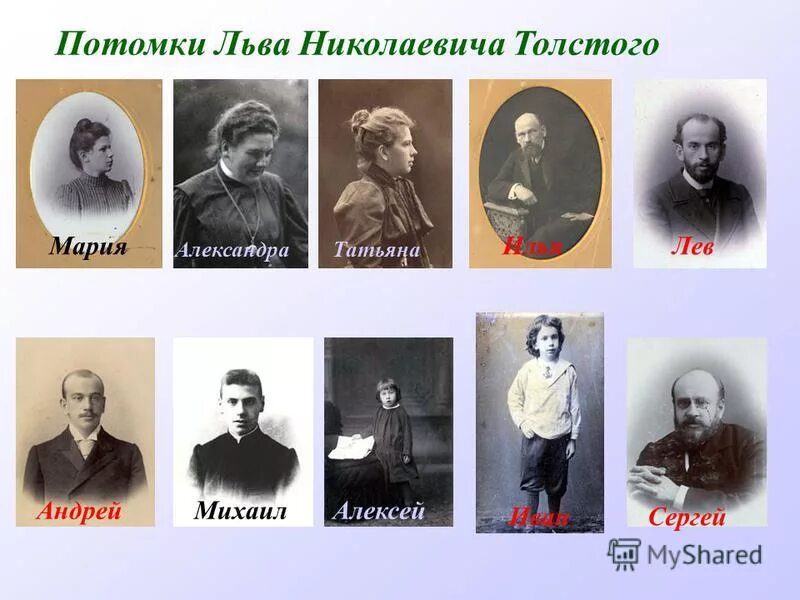 дети льва толстого. л н толстой семья с родителями. петр львович толстой сын льва толстого. лев николаевич толстой          семья толстого. лев николаевич толстой          семья толстого.