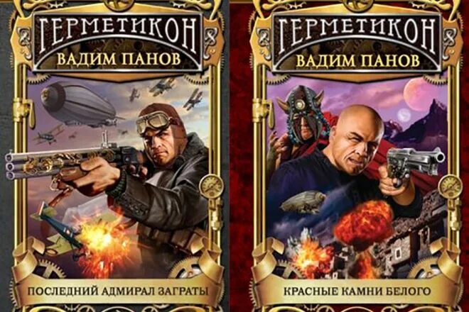 Герметикон все книги по порядку. Герметикон иллюстрации к книге. Цикл герметикон порядок. Цикл герметикон порядок. Цикл герметикон порядок.