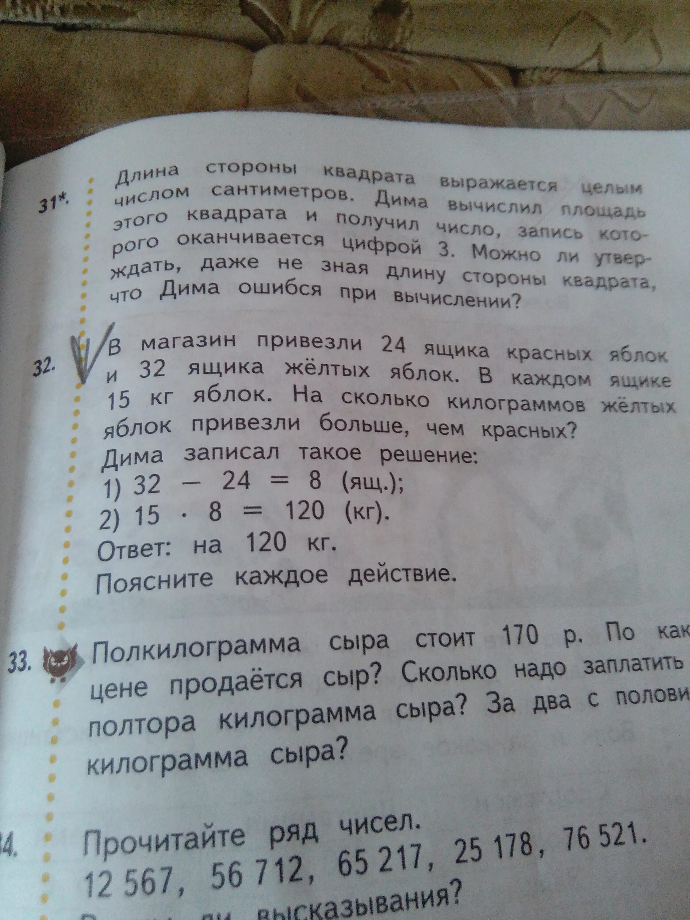 В магазине было 100 кг яблок. В магазине было 100кг красных и желтых. Сколько кг яблок в каждом ящике. Сколько будет 100 килограмм в яблоке.