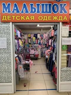 Магазин малышок