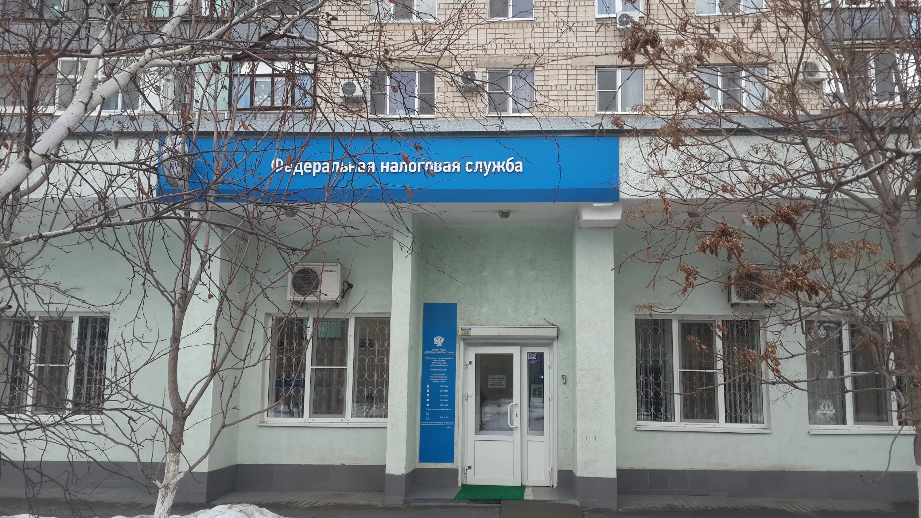 межрайонная ифнс 26 по ростовской. 26 ифнс ростов на дону. г. ифнс 24 ростов-на-дону. межрайонная ифнс 26 по ростовской.