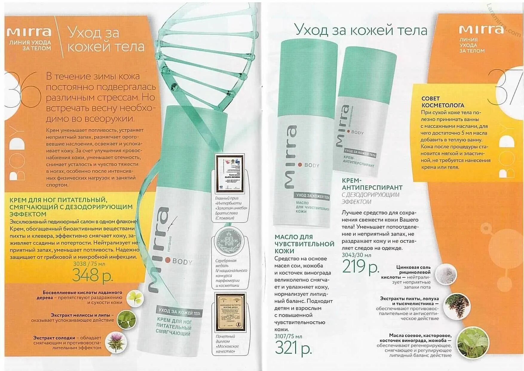 линия ухода