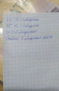 12л молока разлили в банки по 2л