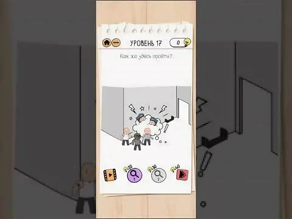 Семья brain test 2 всезнайкиных как пройти. Семья brain test 2 всезнайкиных как пройти
