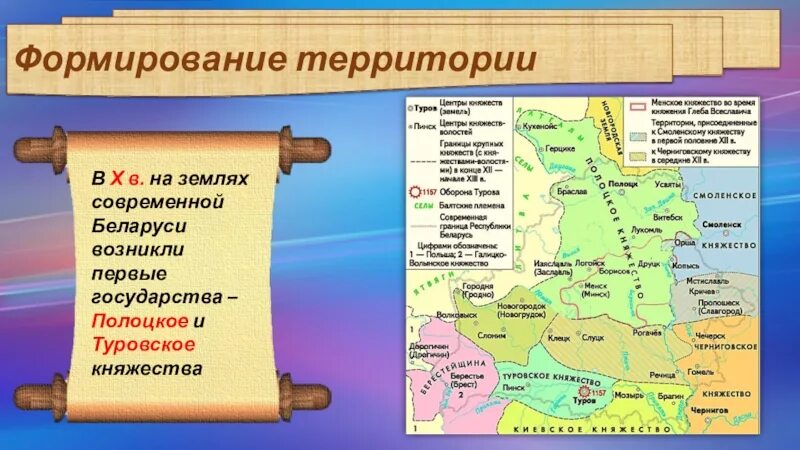 Княжества полоцкой земли. Карта Полоцкого княжества в 12 веке. Границы Полоцкого и Туровского княжества на территории Беларуси. Территория Полоцкого княжества. Туровское княжество карта.