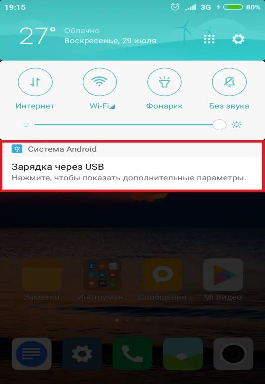 Режим передачи файлов на ксяоми. Xiaomi подключение к ПК. Соединение Xiaomi. Подключение Сяоми к компьютеру через USB.