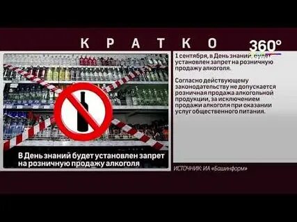 Установлен запрет