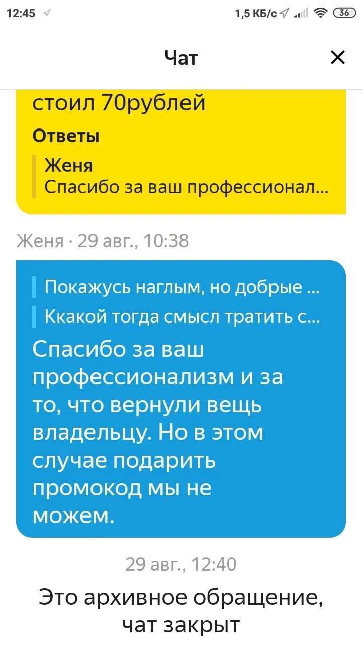 Поддержка такси в москве. Ответы службы поддержки такси.