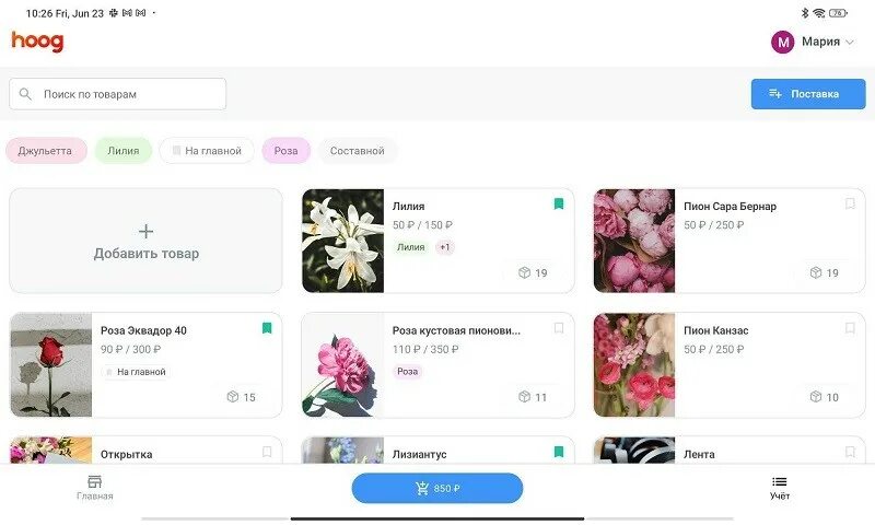 Сайт доставки flowwow. Сайт подарков floww. Flowwow seller.