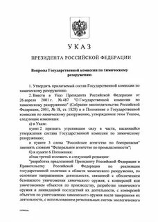Пленум 11 от 18.05 2023
