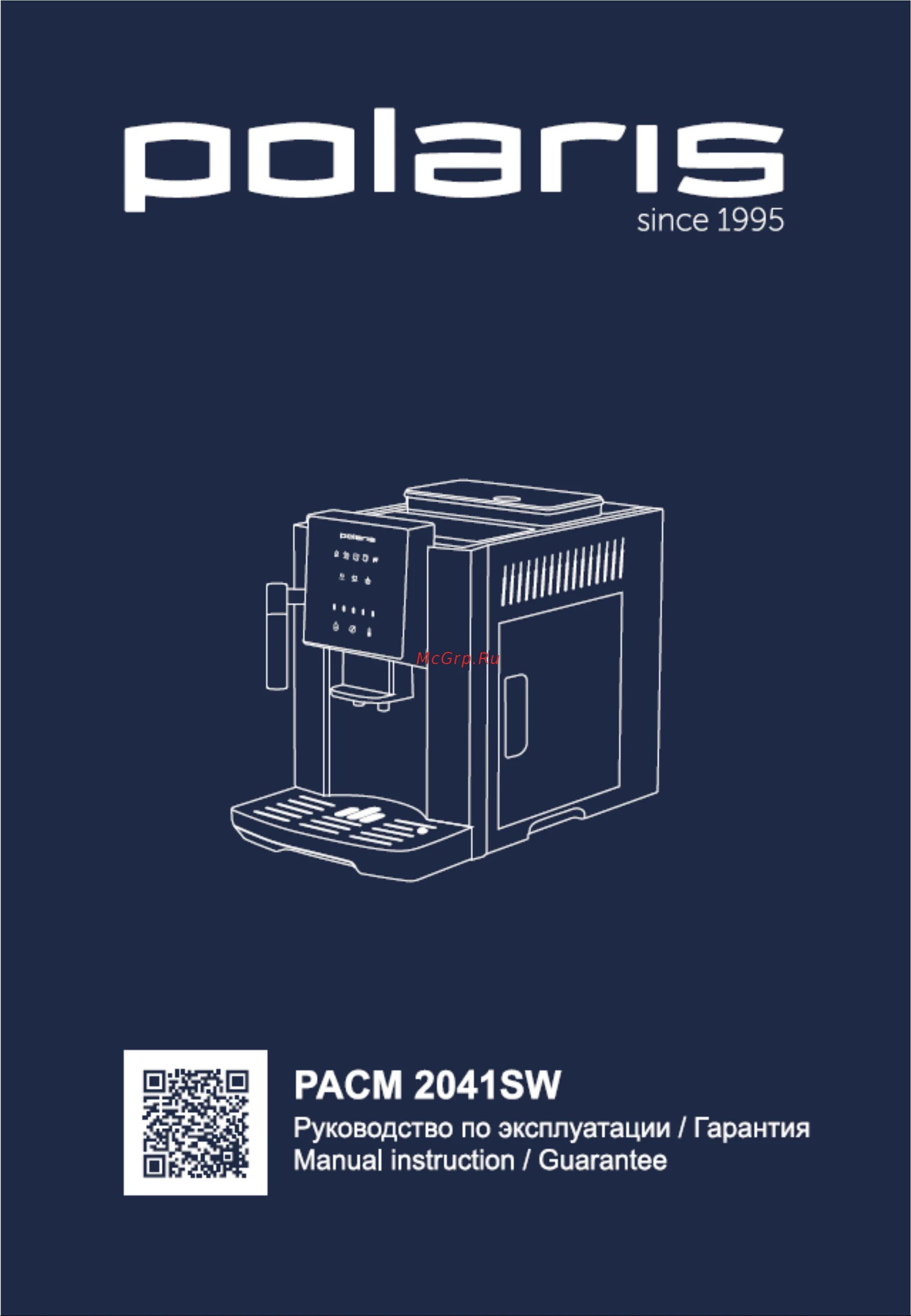 Кофемашина Поларис 2041sw. Кофемашина Поларис 2041sw инструкция. Kofemashina-Polaris-PACM-2041 значки на дисплее. Polaris PACM 2080ac. Polaris кофемашина pacm 2041sw