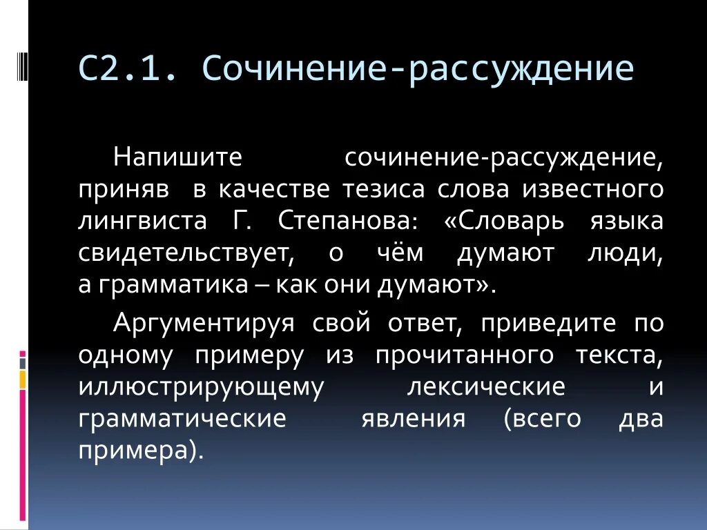 Сочинение на 50 слов. Сочинение 50 слов. Напишите сочинение – рассуждение. (50 -60 Слов). Сочинение на тему рассуждение 50 слов. Сочинение рассуждение почему важно изучать речевой этикет.