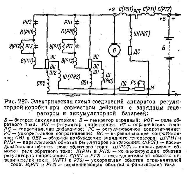 Электрическая принципиальная схема регулятора напряжения РН-43. Реле регулятор РН-4 схема электрическая. Реле РРТ-32 схема подключения. РН-116 регулятор напряжения схема. Реле регулятора тока