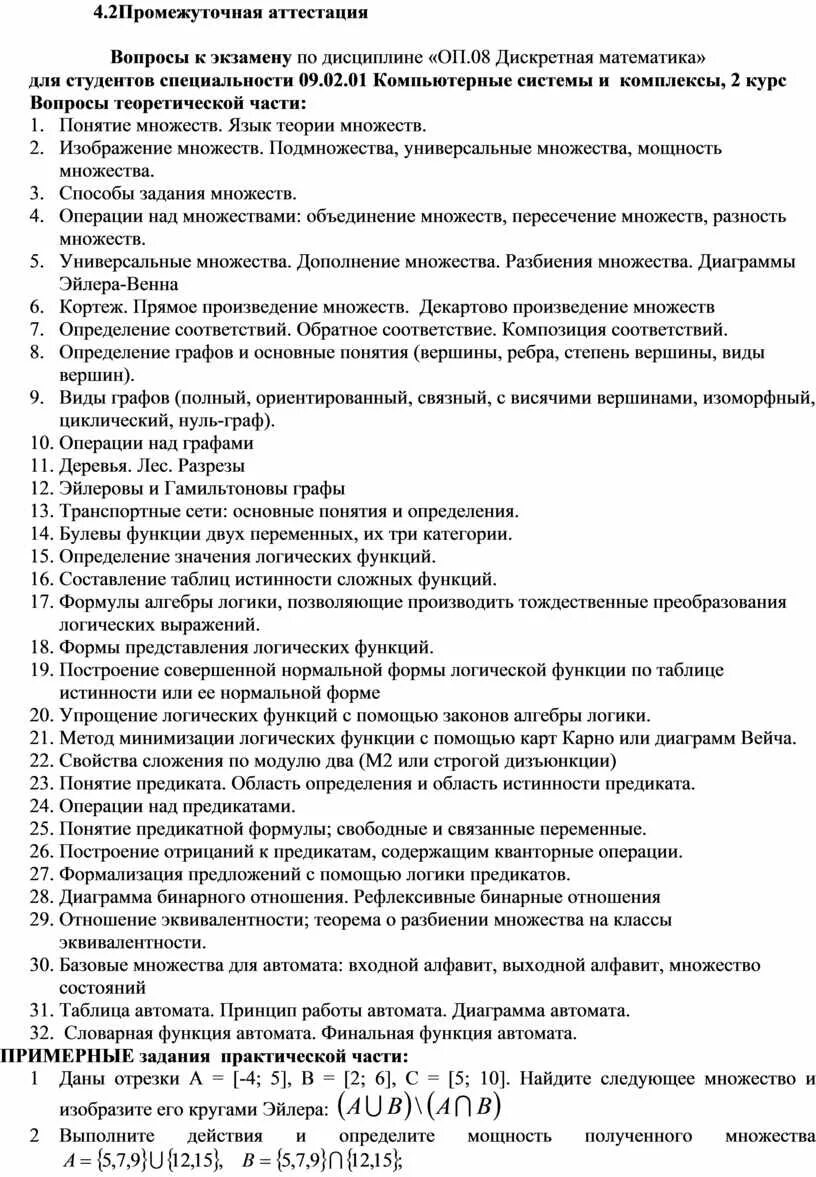 Экзаменационные вопросы. Сестринское дело в хирургии тесты. Вопросы к экзамену Сестринское дело. Экзаменационные вопросы по дисциплине материаловедение.