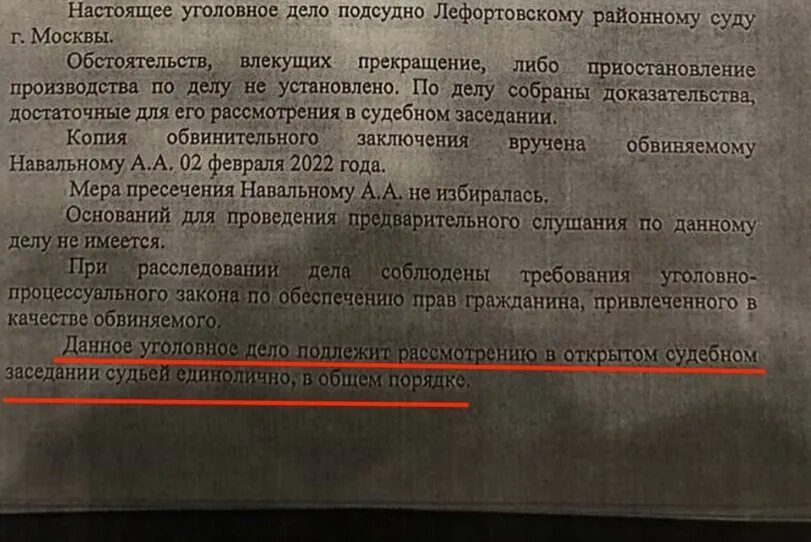 Настоящие уголовные дела. Настоящие уголовные дела. Настоящие уголовные дела. Настоящие уголовные дела. Настоящие уголовные дела.