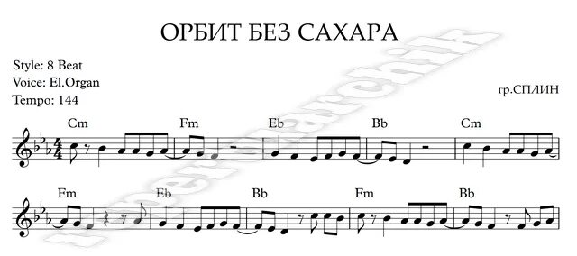 Музыка для выхода без слов